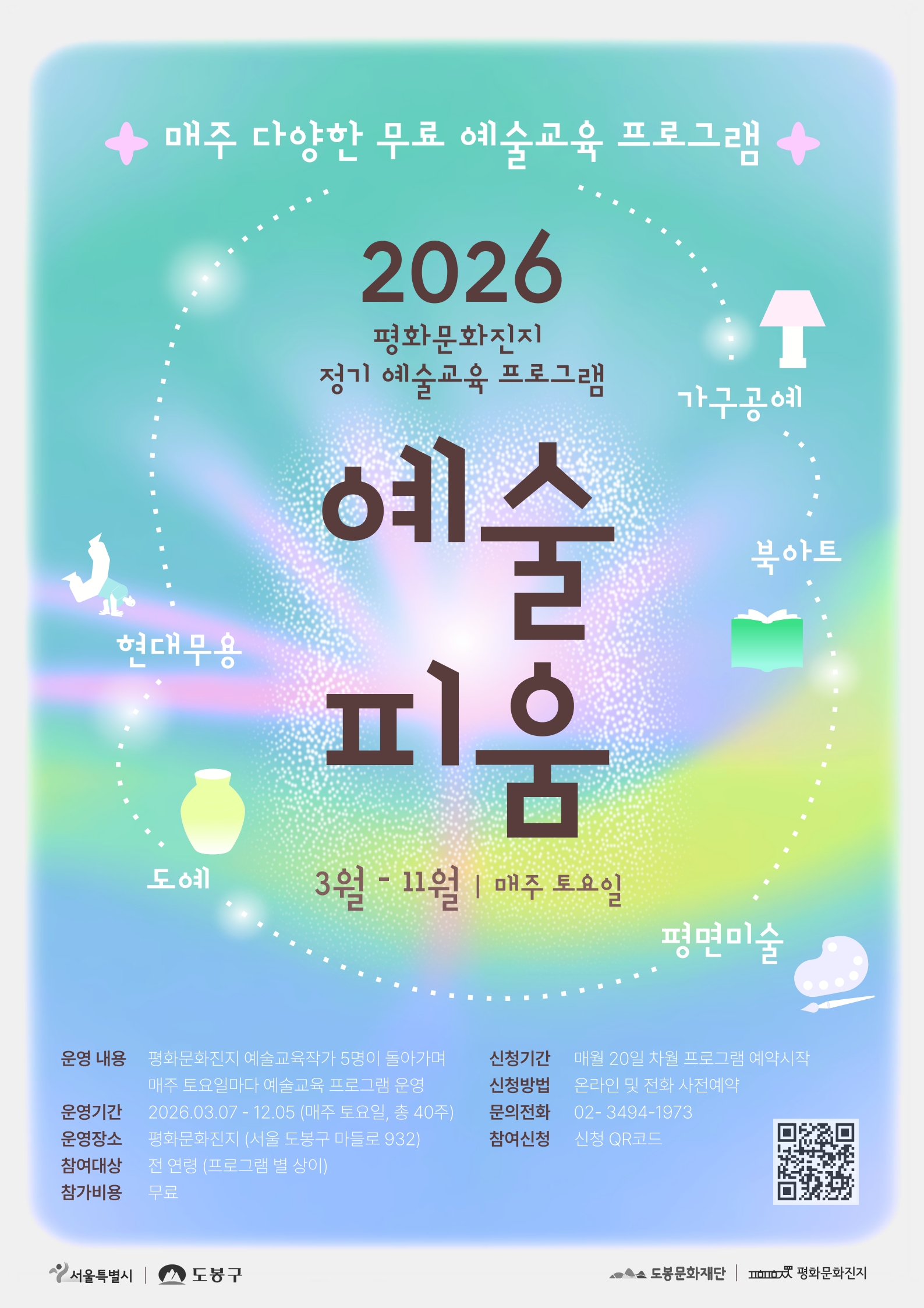 평화문화진지
