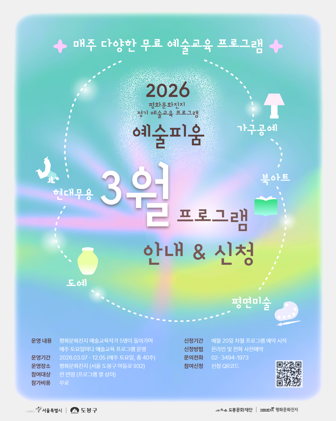평화문화진지