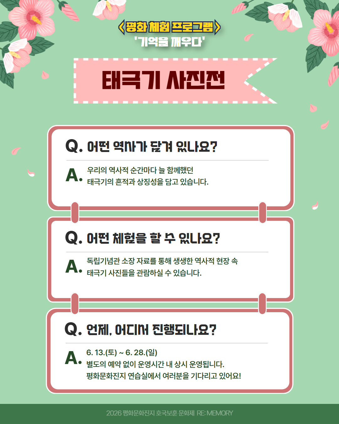 평화문화진지