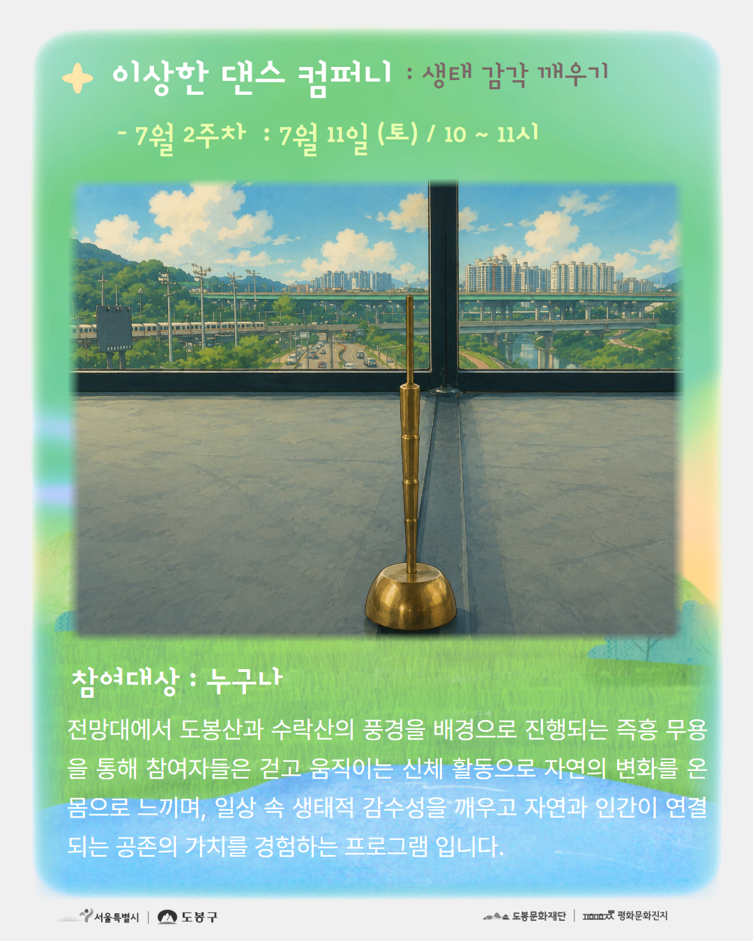평화문화진지