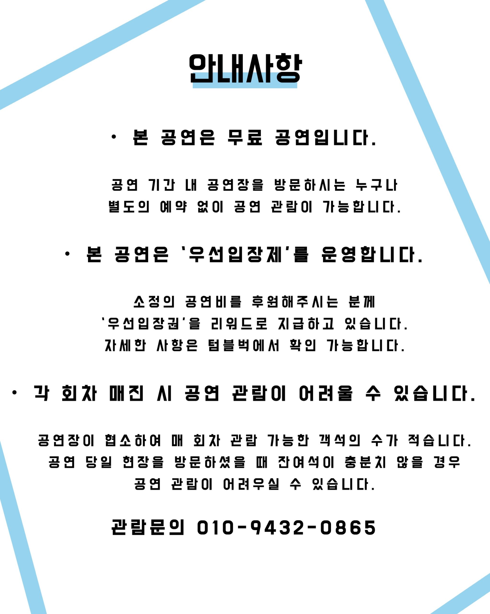 평화문화진지